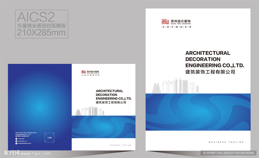 画册封面 宣传册封面