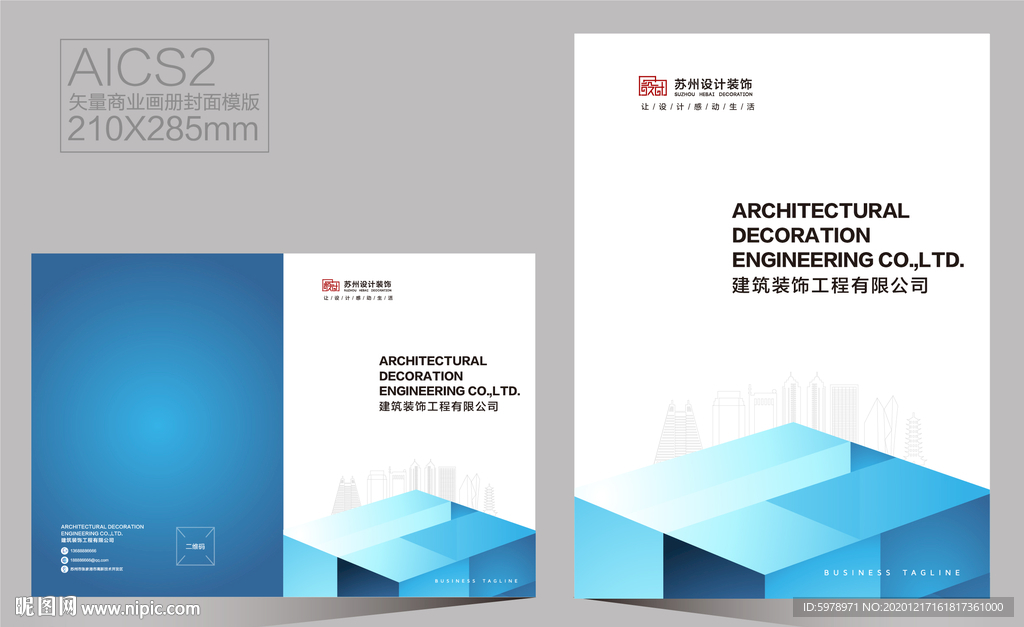 画册封面 宣传册封面