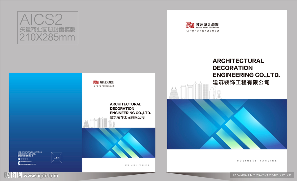 画册封面 宣传册封面