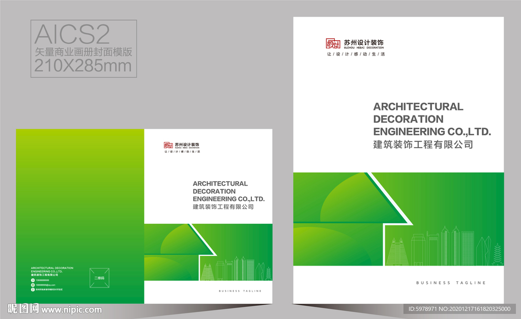 画册封面 宣传册封面