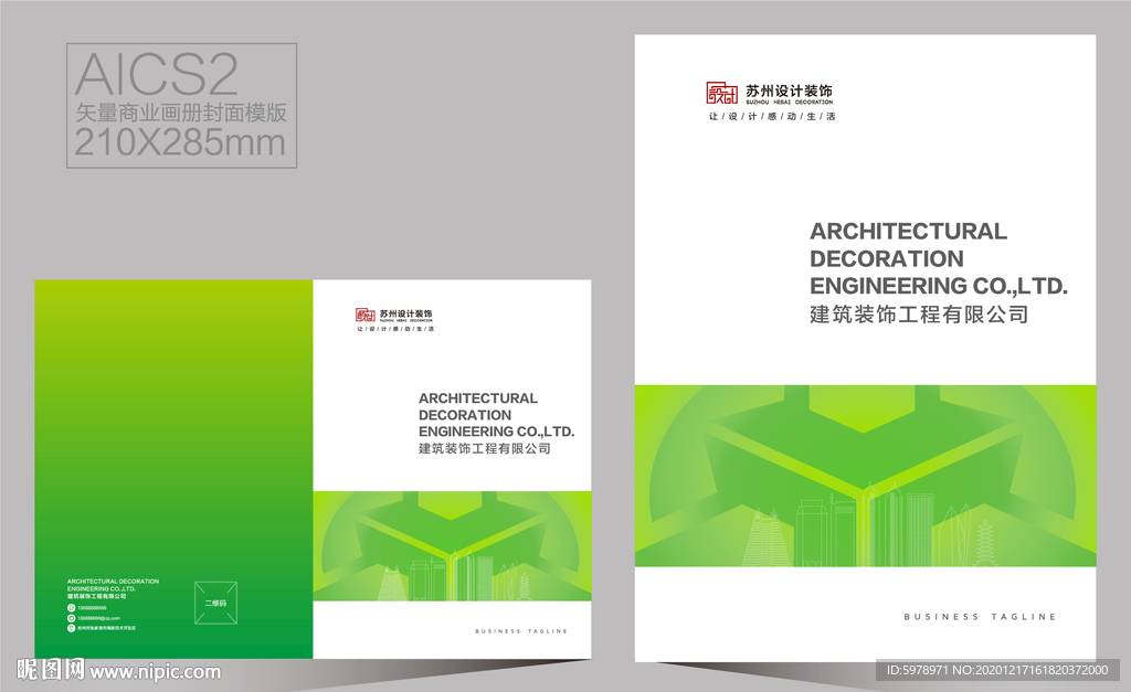 画册封面 宣传册封面