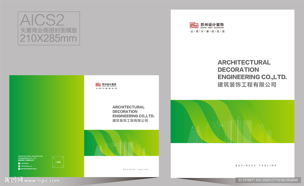 画册封面 宣传册封面