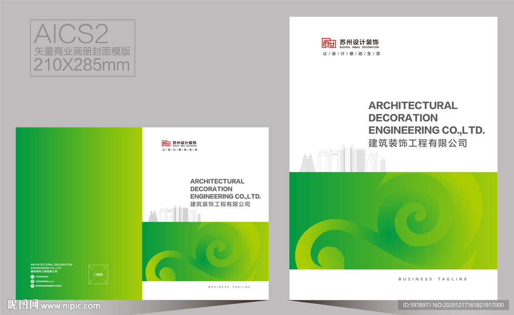 画册封面 宣传册封面