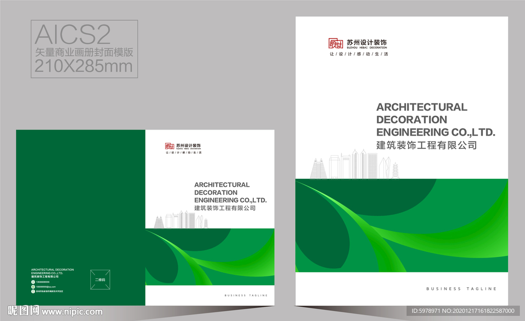 画册封面 宣传册封面