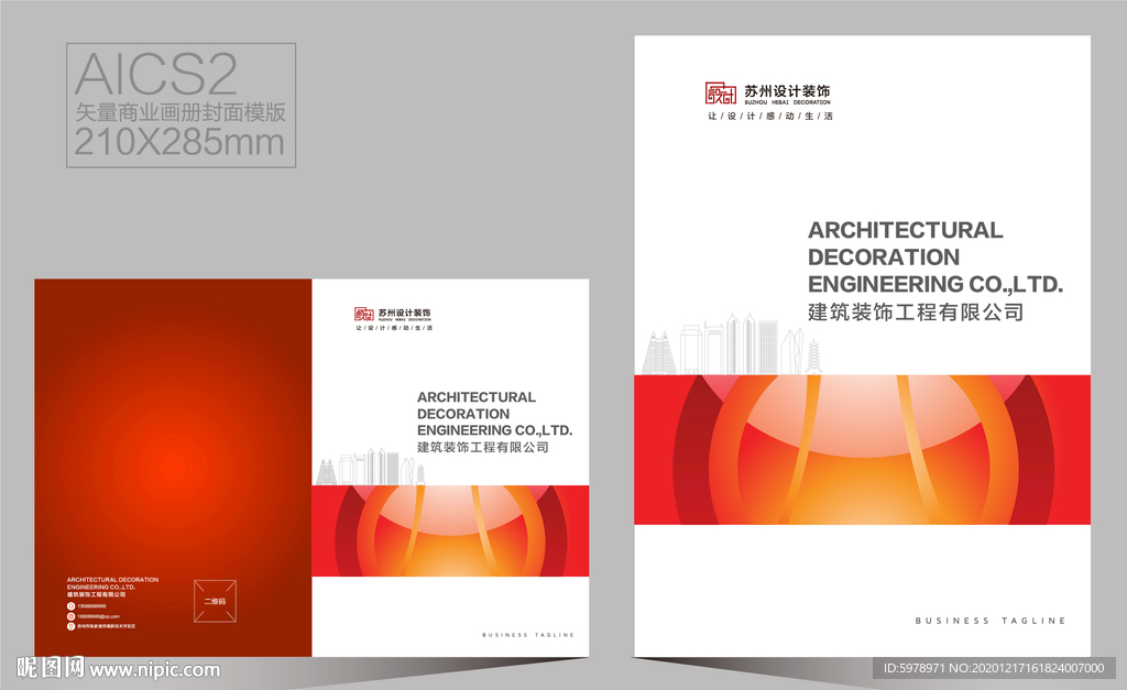 画册封面 宣传册封面