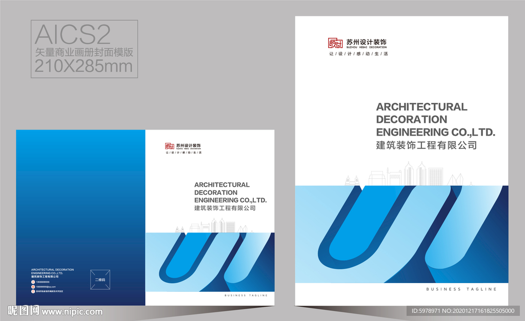 画册封面 宣传册封面