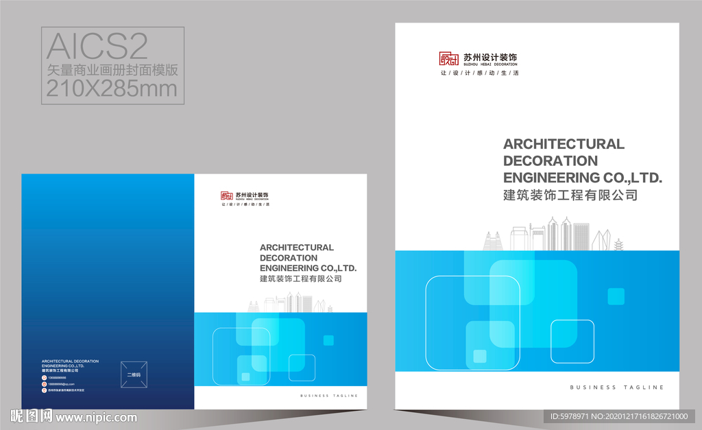 画册封面 宣传册封面