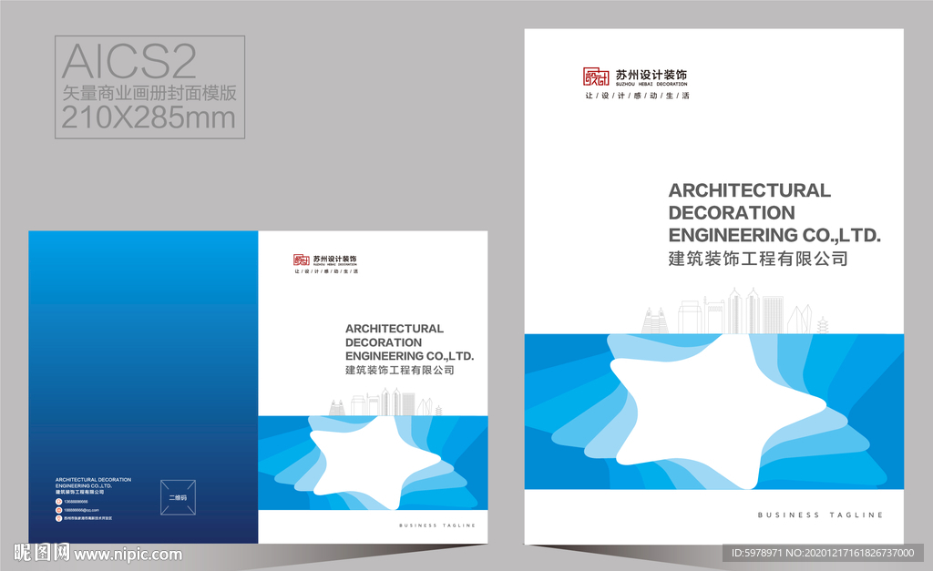 画册封面 宣传册封面