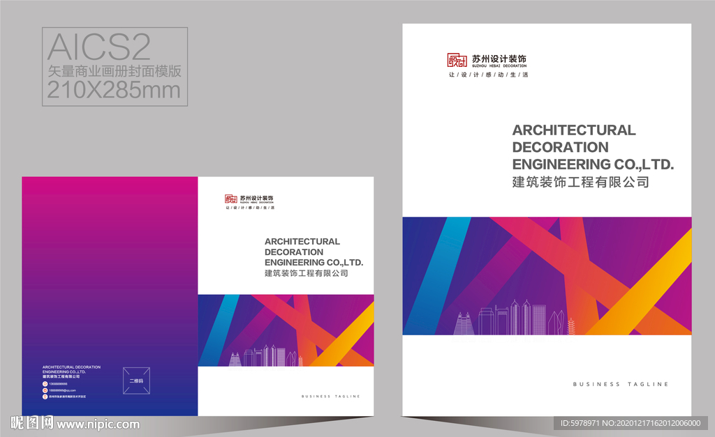 画册封面 宣传册封面