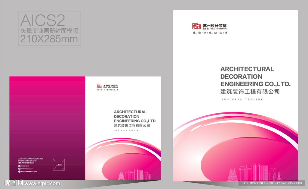 画册封面 宣传册封面