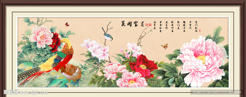 花开富贵