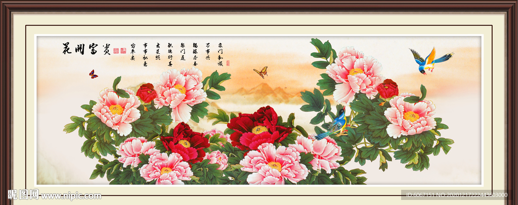 花开富贵
