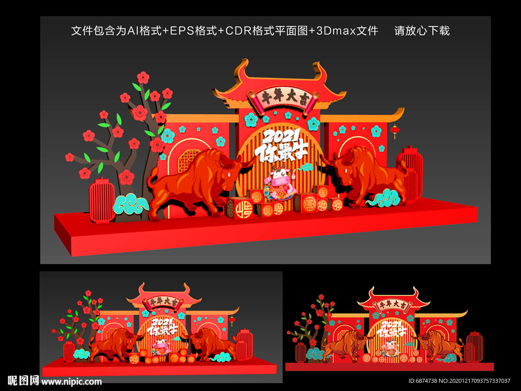 新年美陈