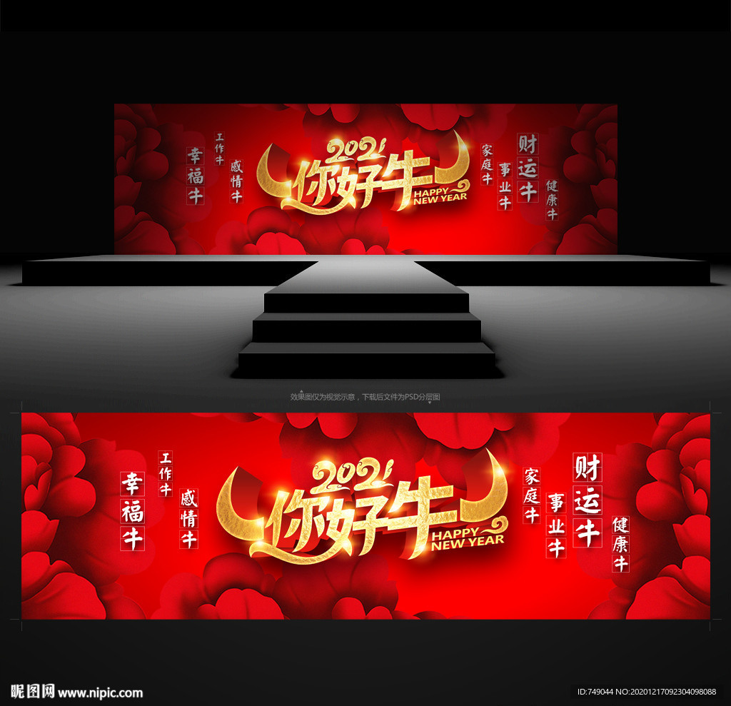 你好牛