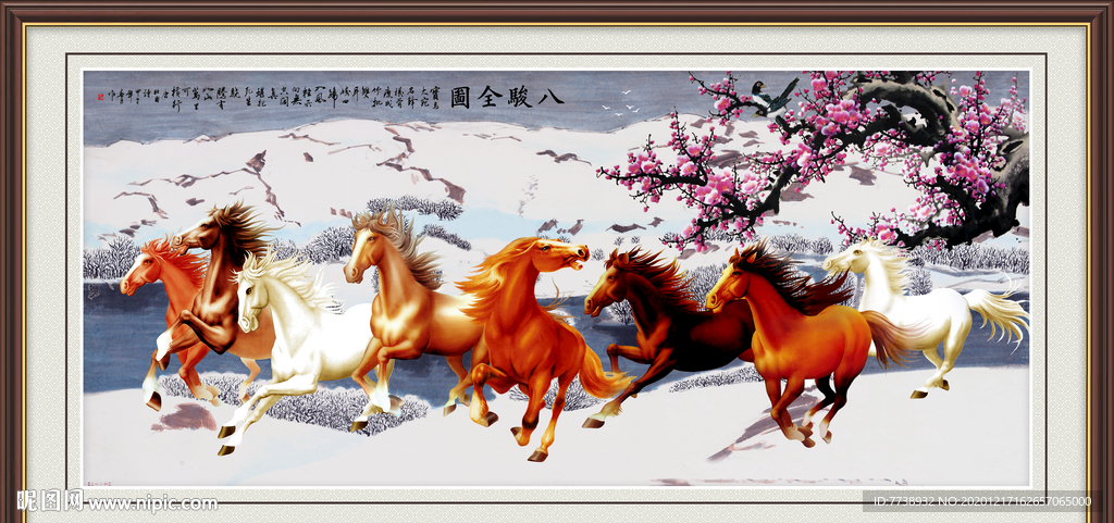 八骏图