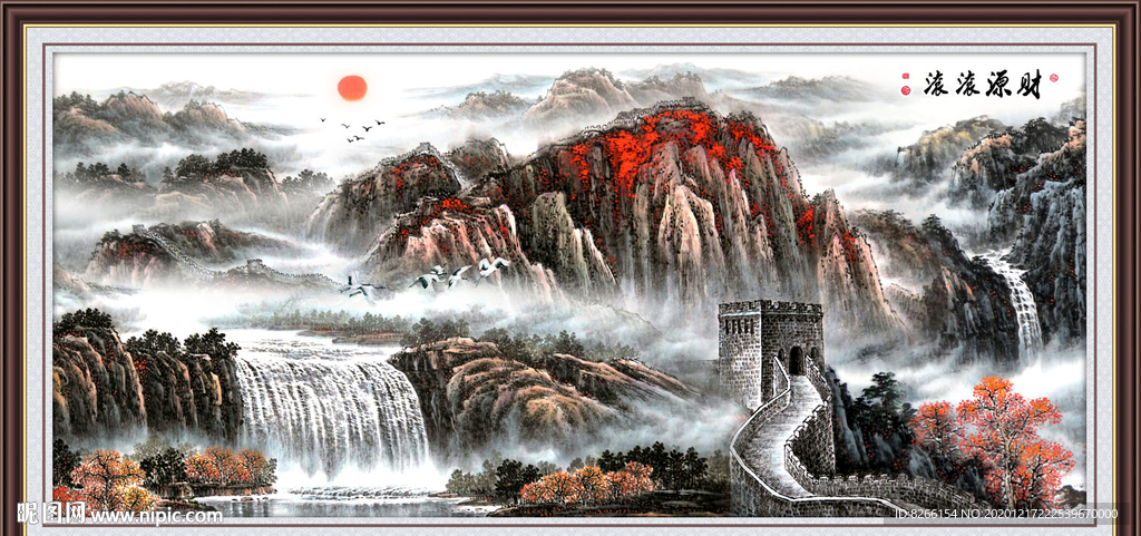 财源滚滚国画山水中堂画