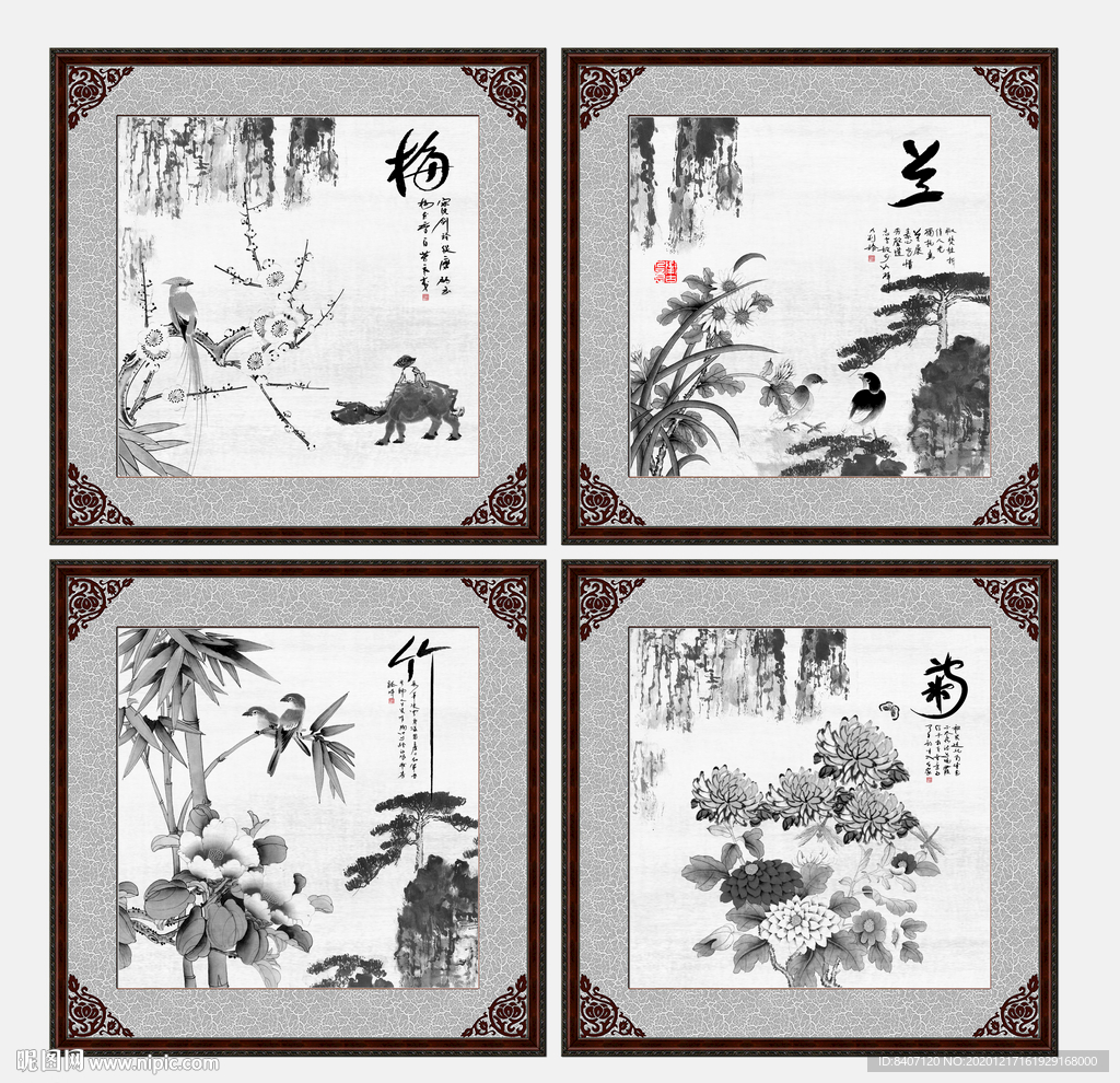 梅兰竹菊