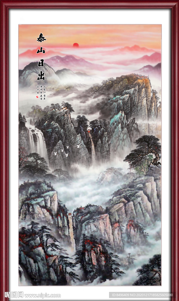 泰山日出泰山