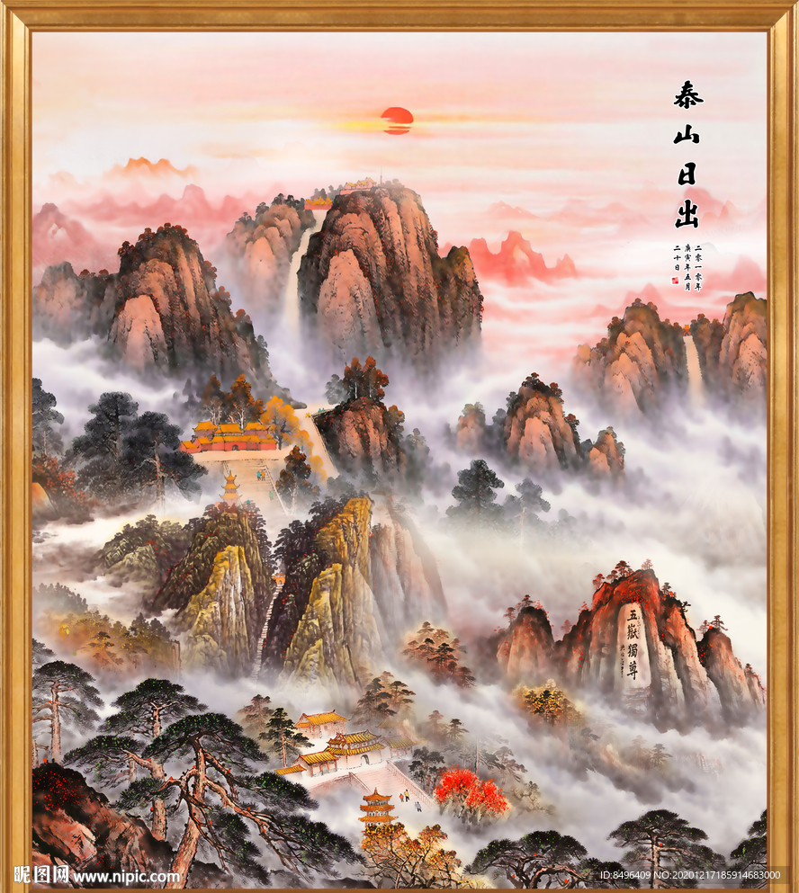 泰山日出泰山