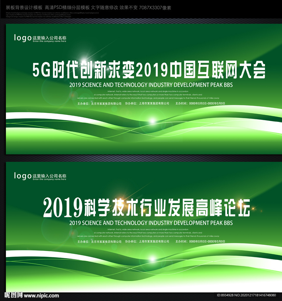 绿色背景绿色