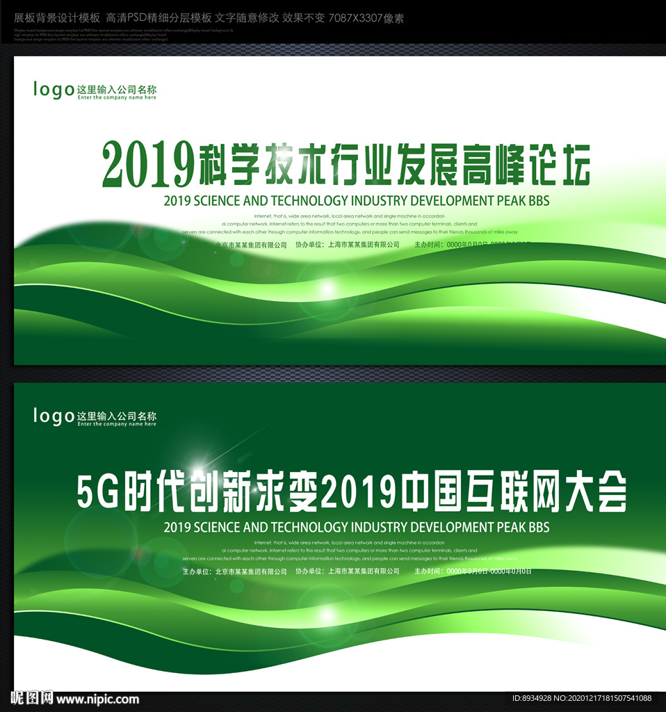 绿色背景绿色
