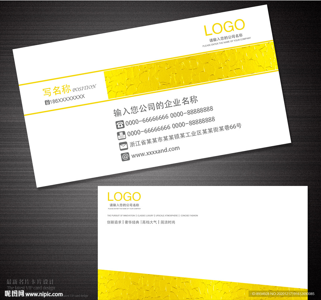 金色名片 名片 创意名片