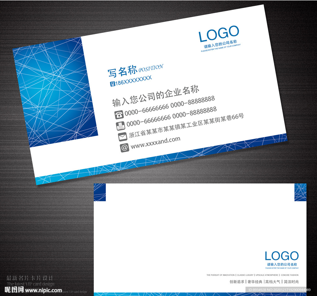 名片企业名片