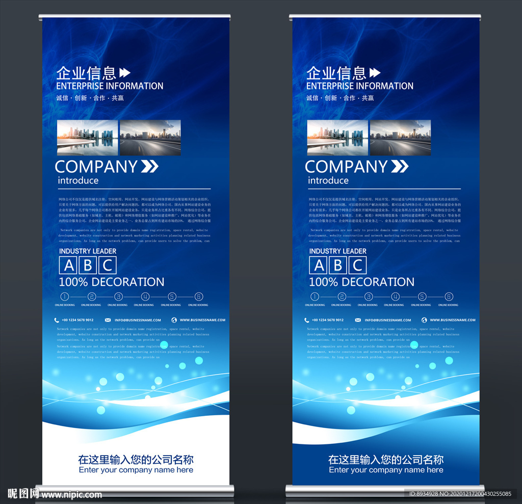 易拉宝 易拉宝设计 易拉宝背景