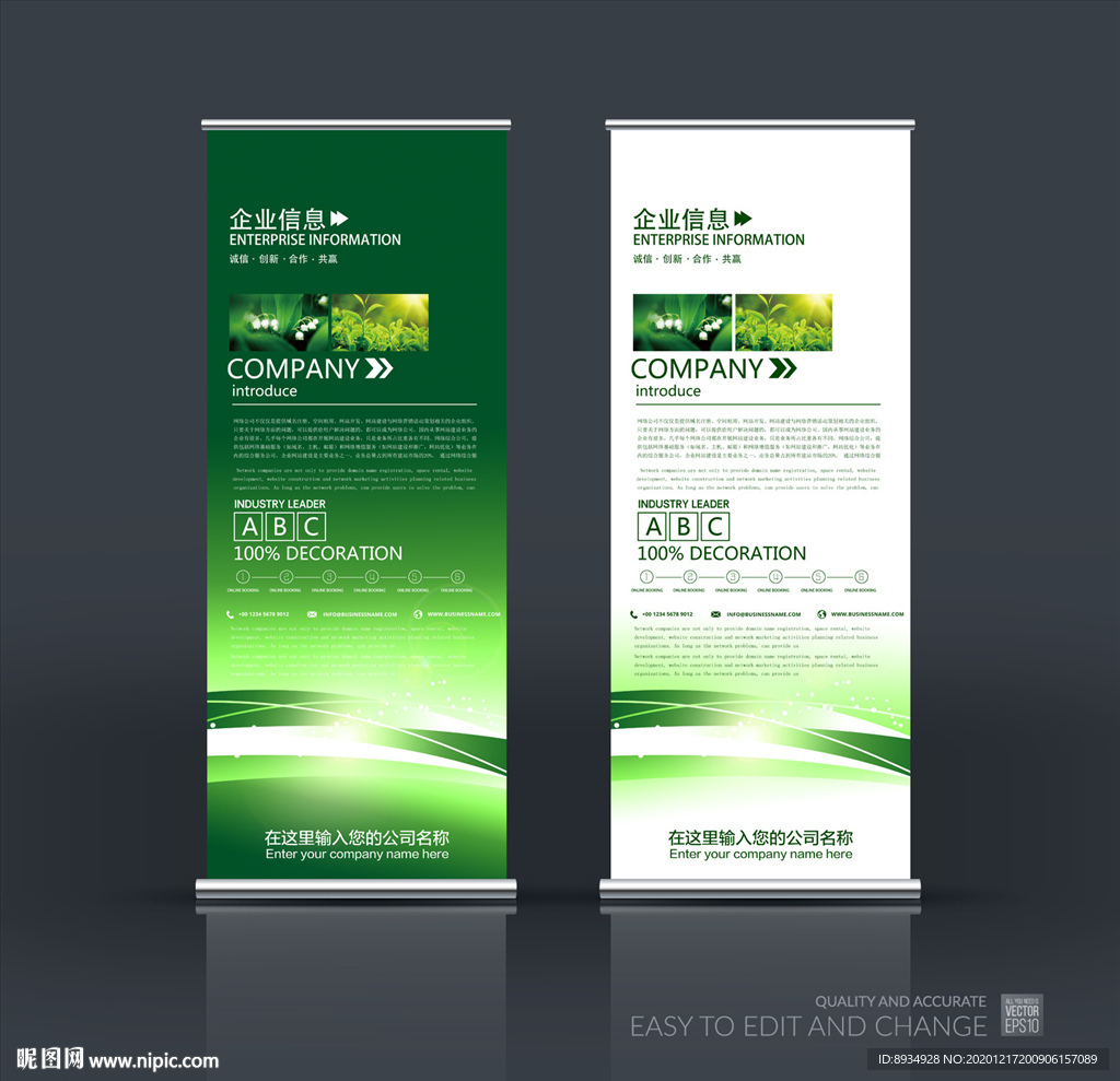 易拉宝 易拉宝设计 易拉宝背景