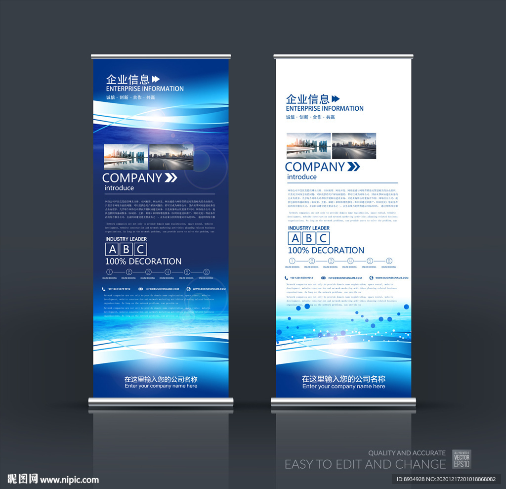 易拉宝 易拉宝设计 易拉宝背景