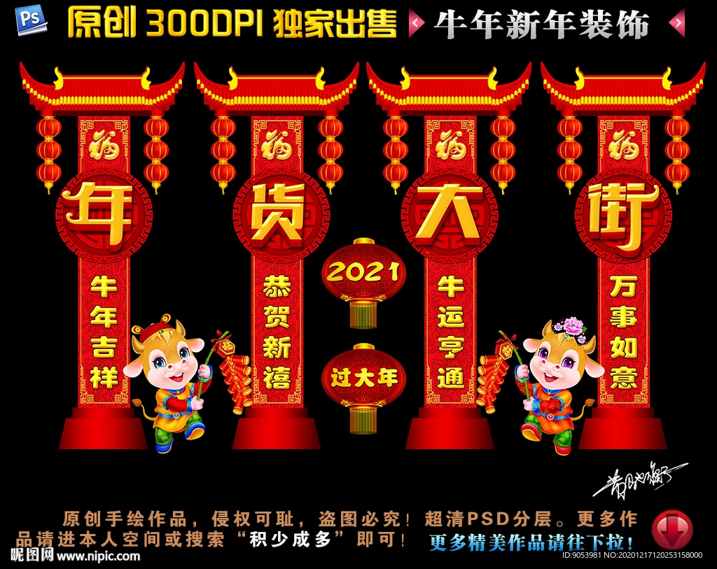 2021拱门2021年拱门