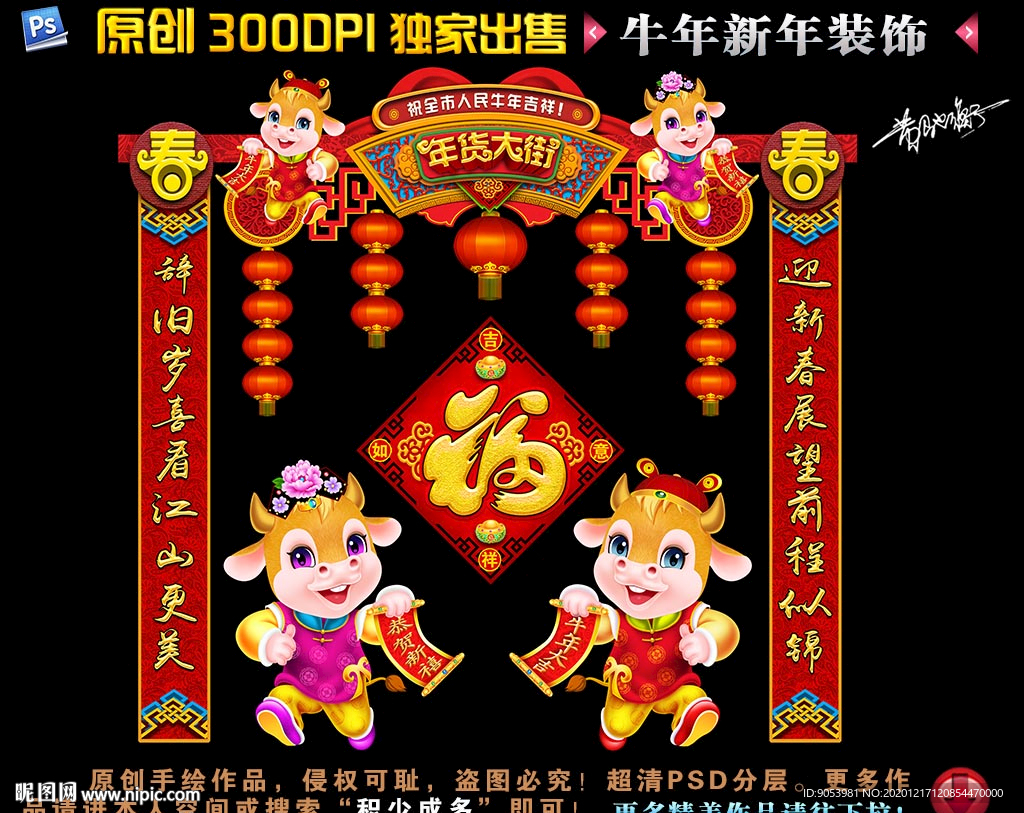 2021拱门2021年拱门