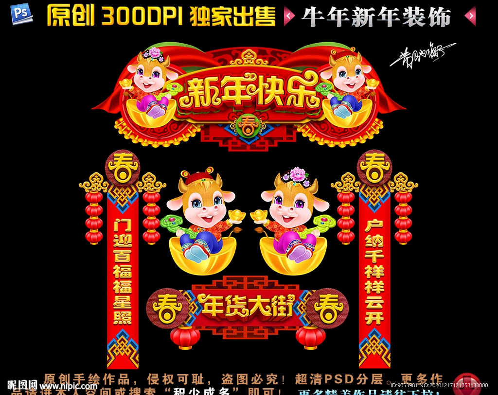 2021拱门2021年拱门