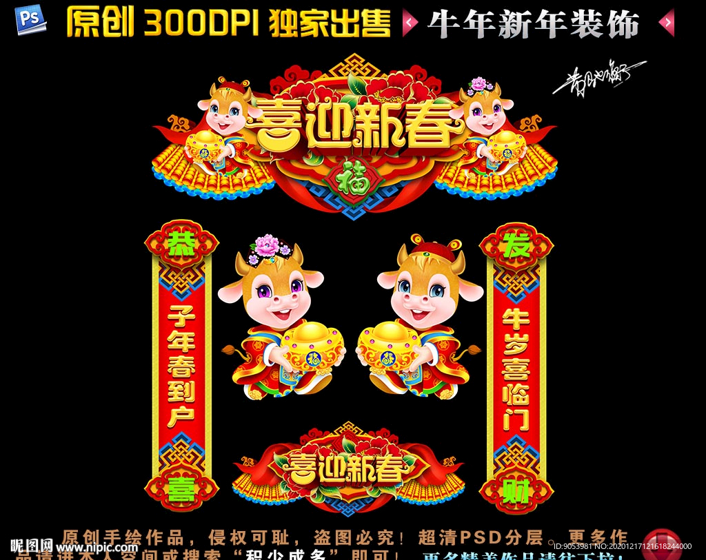 2021拱门2021年拱门