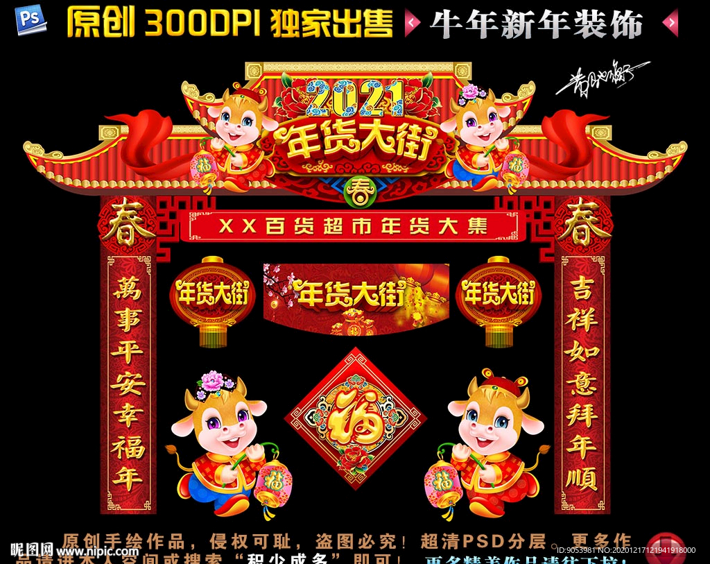 2021拱门2021年拱门