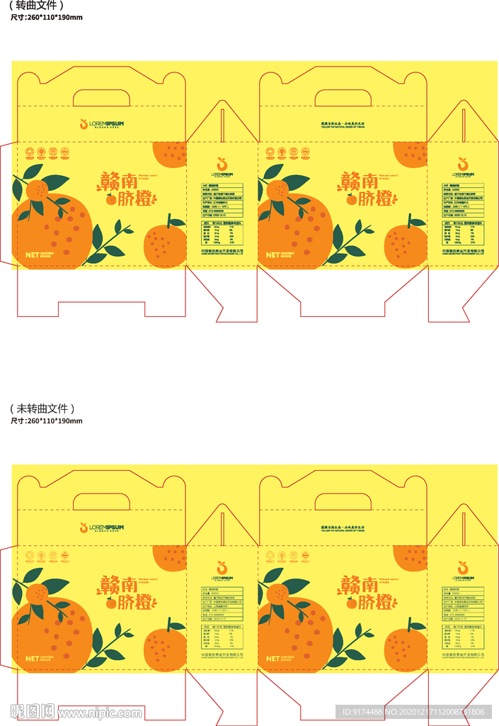 赣南脐橙包装 橙子礼盒