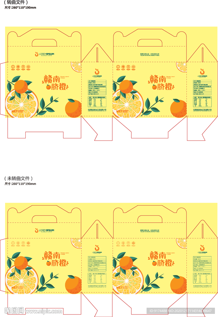 赣南脐橙礼盒 橙子包装