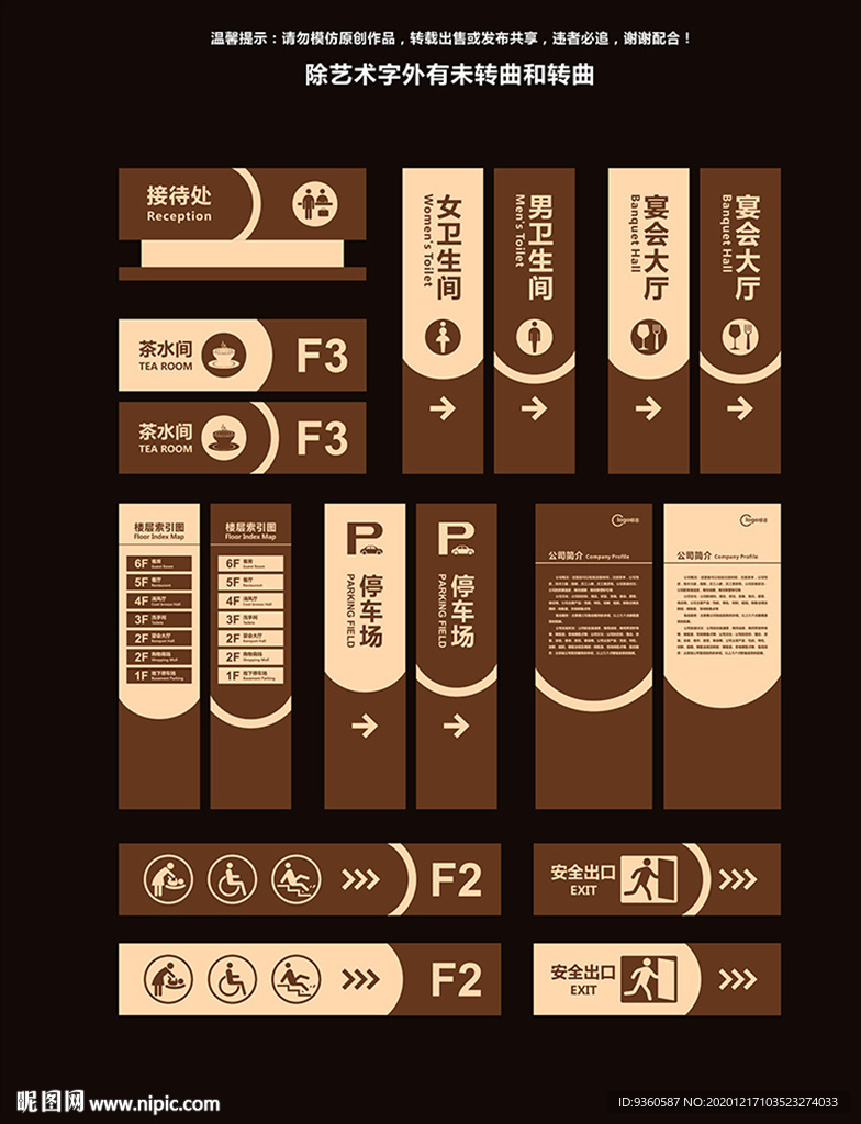 导视系统