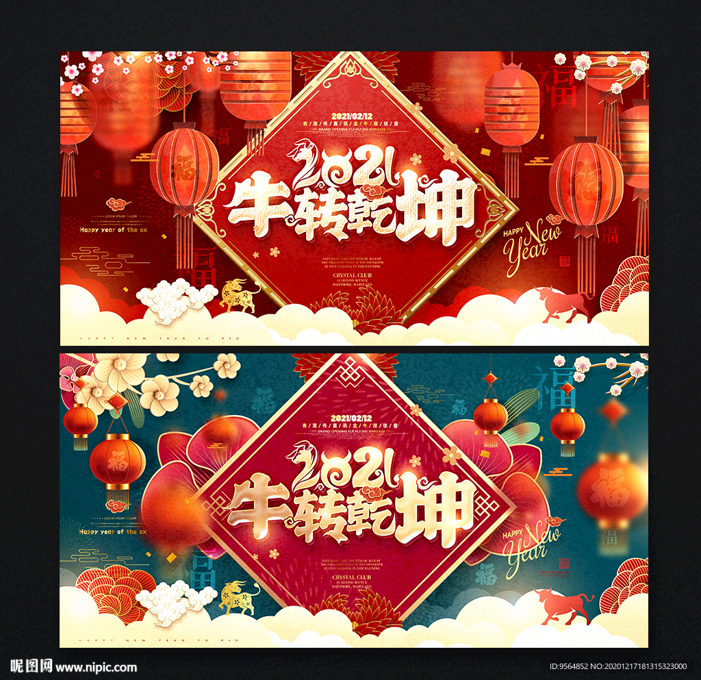 2021年2021年海报