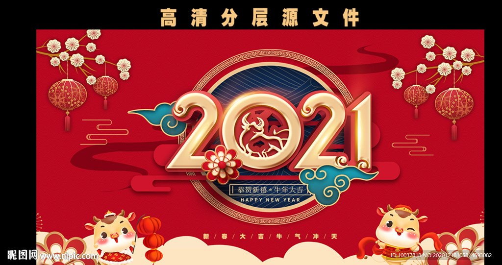 2021年背景  新年晚会