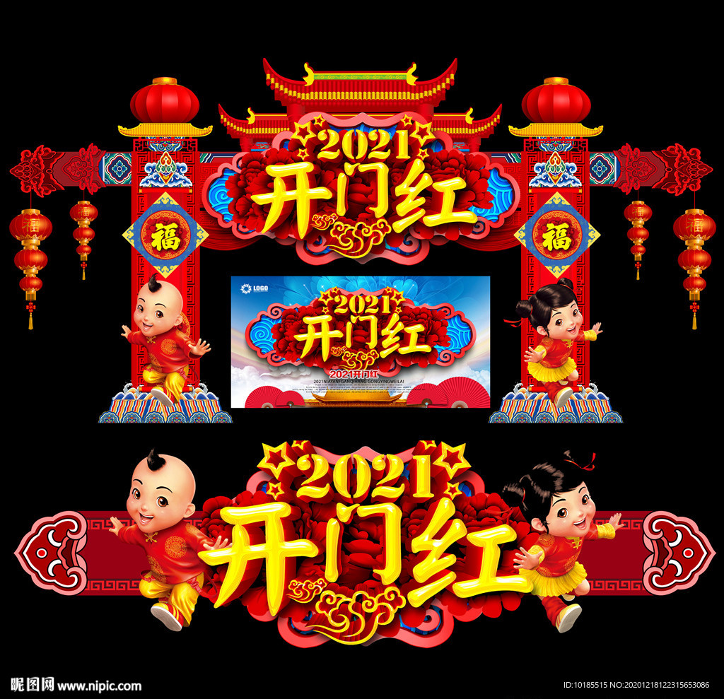 开门红海报开门红背景开门红