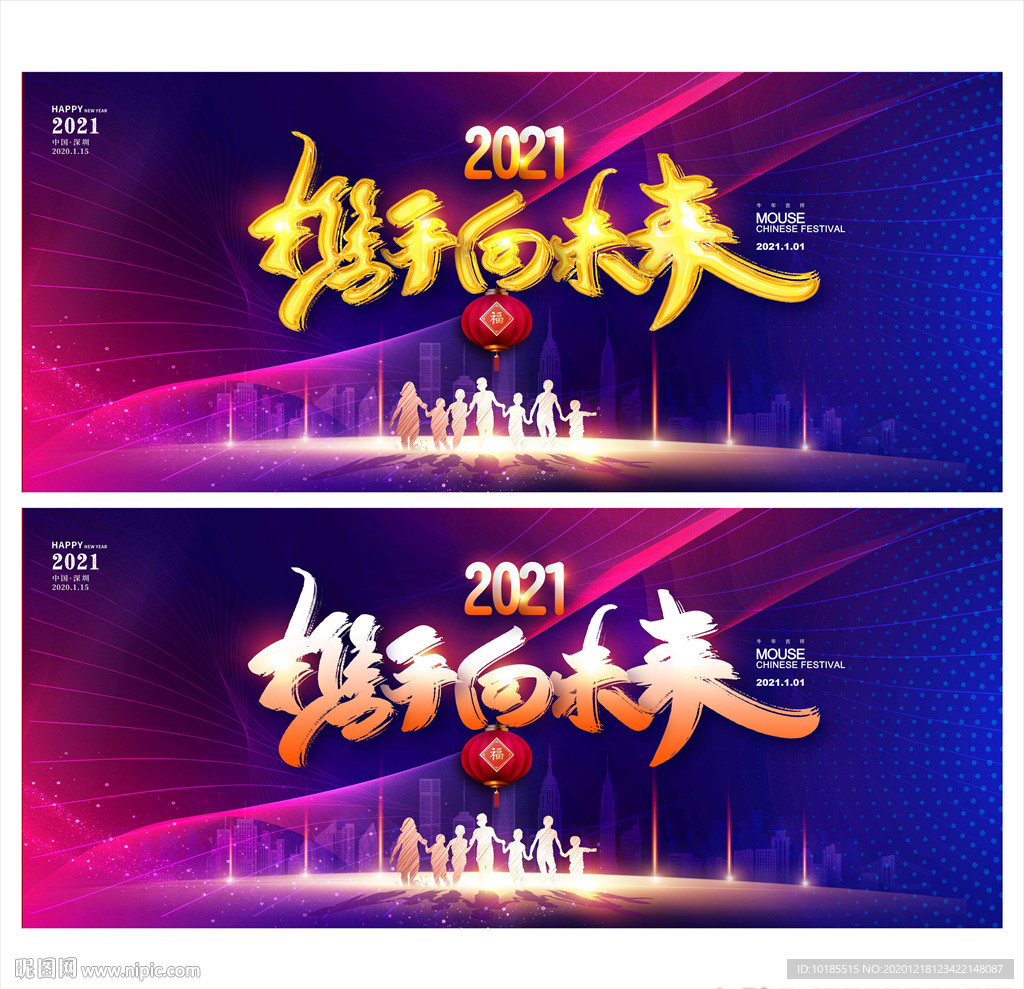 公司年会