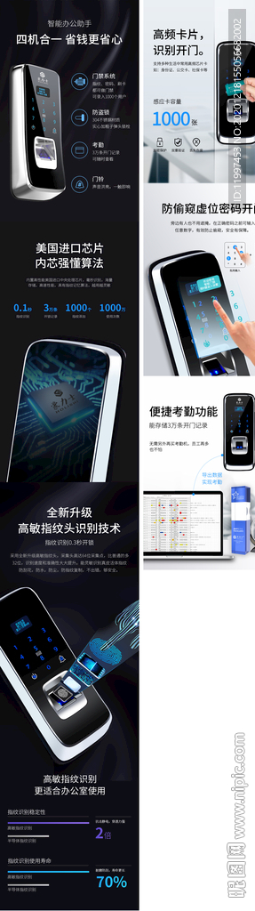 玻璃智能门锁详情页