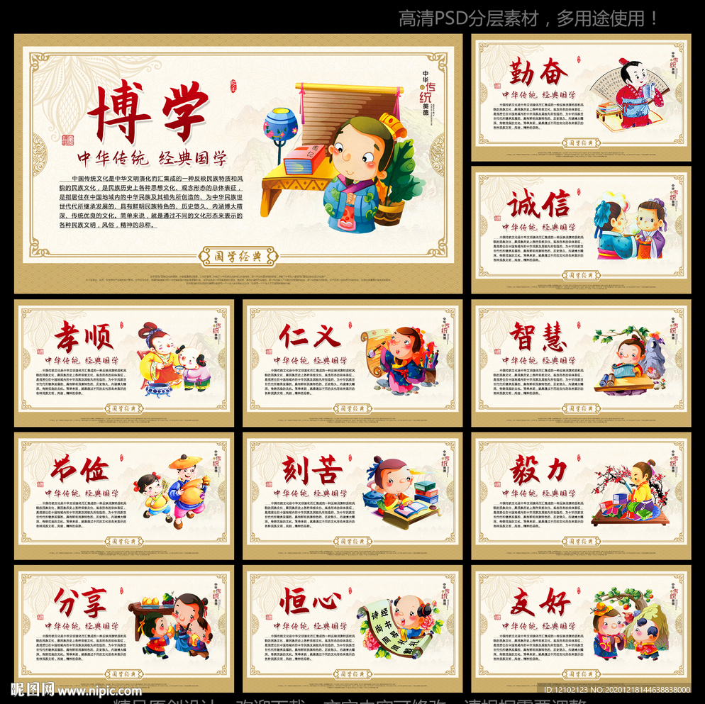 国学经典国学