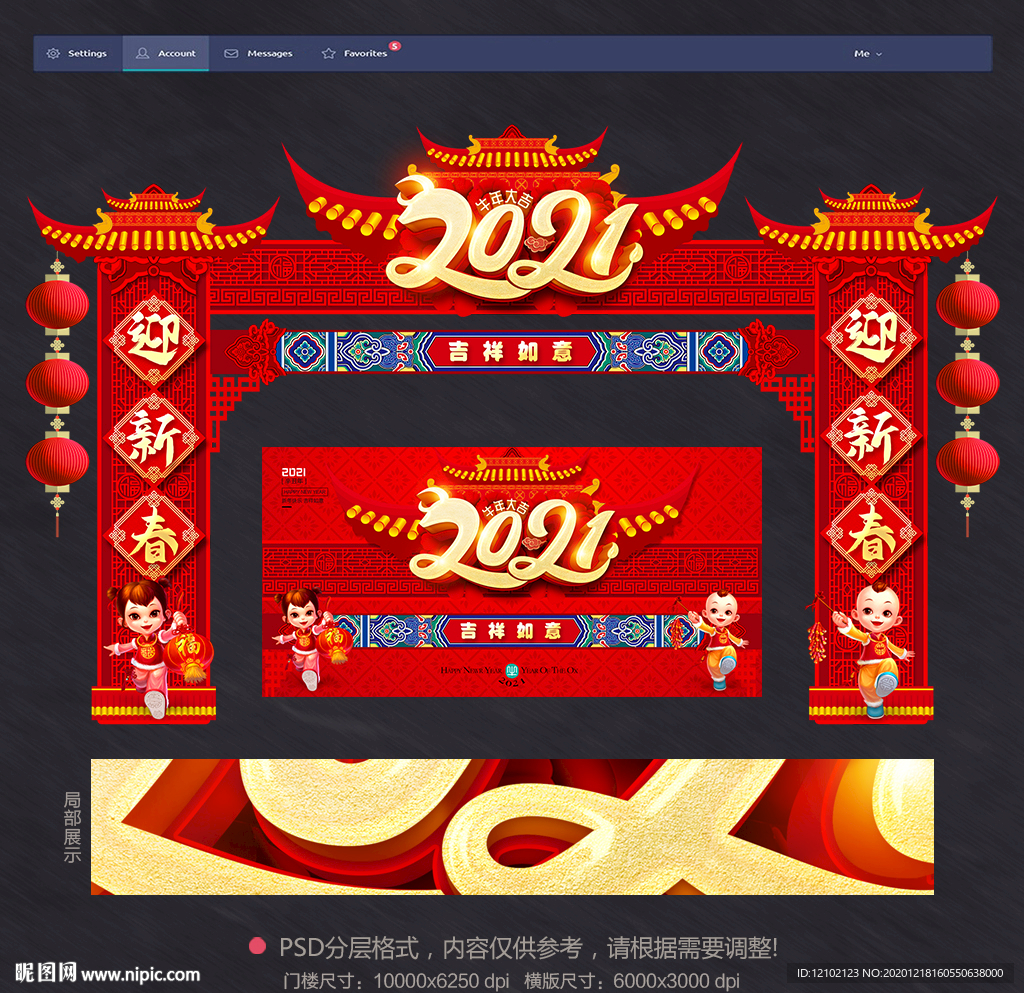 2021年2021年海报