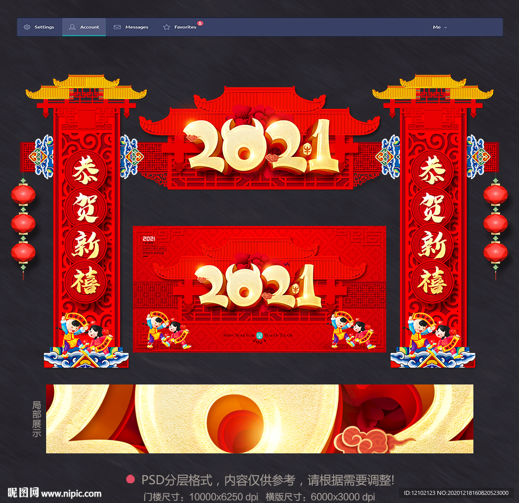 2021年2021牛年2021