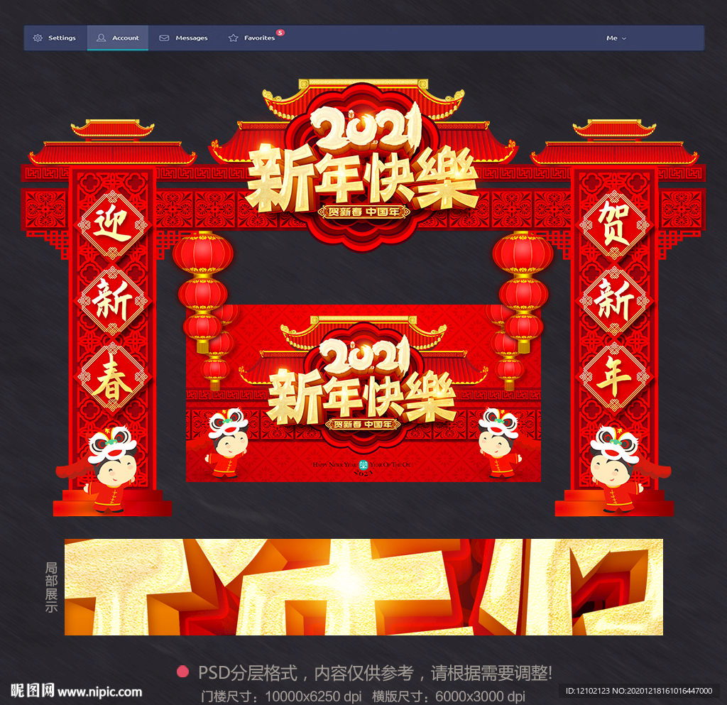 新年快乐新年快乐海报