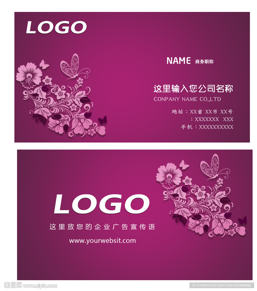 紫色花纹名片 高端名片