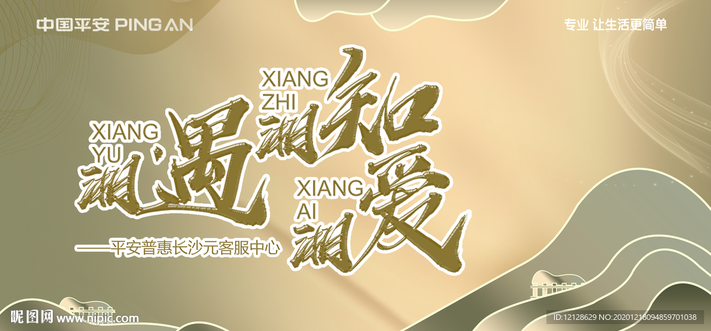 金色会议背景