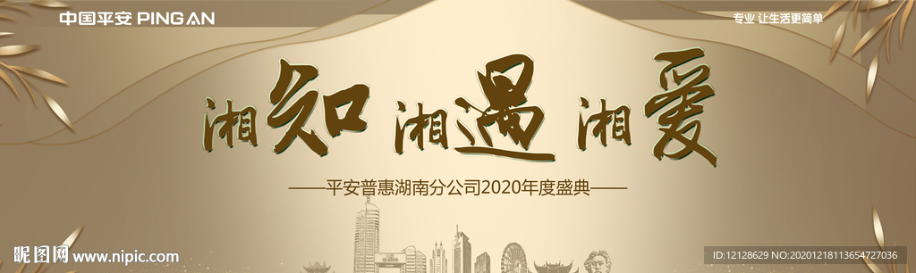 金色会议背景